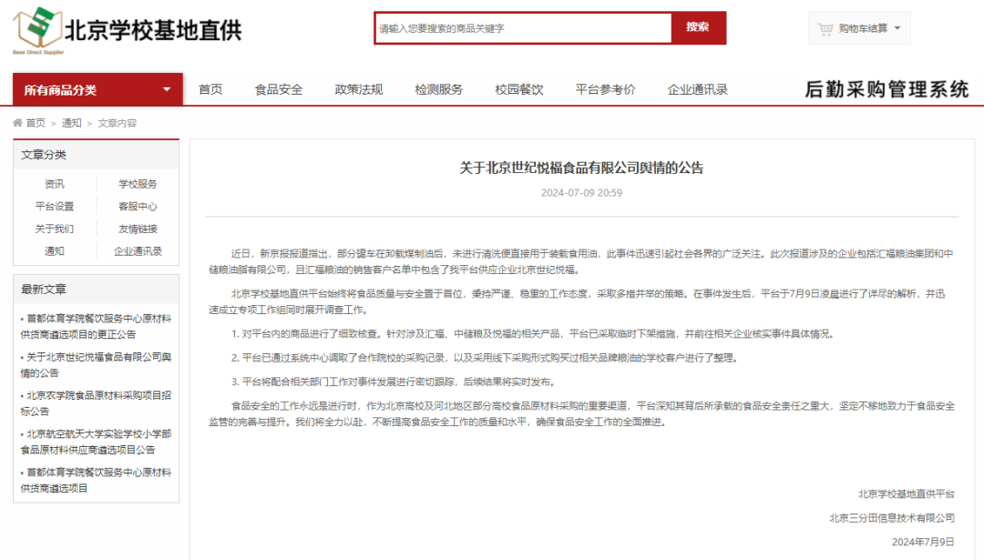 多所985、211高校及著名三甲醫院，牽涉油罐車混裝食用油事件！