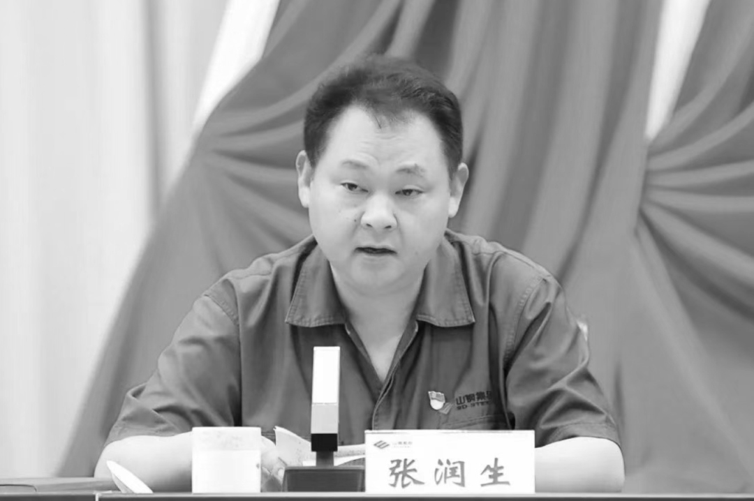 太突然！百億國企總經理去世！年僅56歲