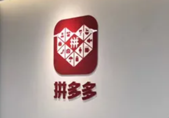 和拼多多HR聊了聊：新晉巨頭背後的人才激勵方法