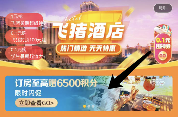 再續了！700元，拿下萬豪白金..