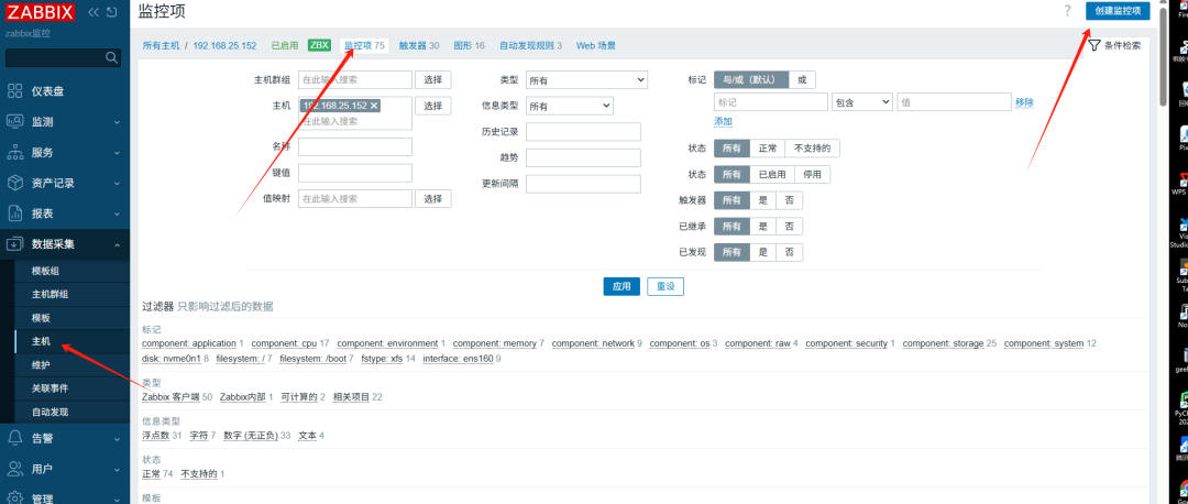 zabbix7.2最新版本nginx自定義監控——設定觸發器