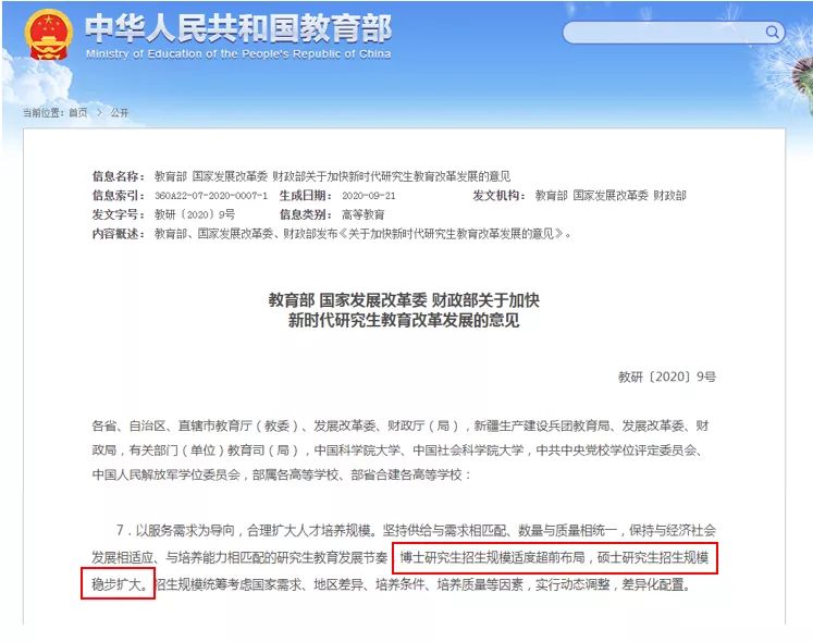 邊上班邊學研究生！不限戶籍！限招50人！大專本科都能報名！