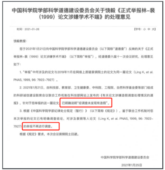 你，饒毅，別胡攪蠻纏，大局為重！