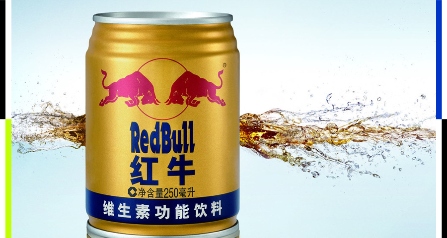 紅牛什麼都幹，除了生產紅牛