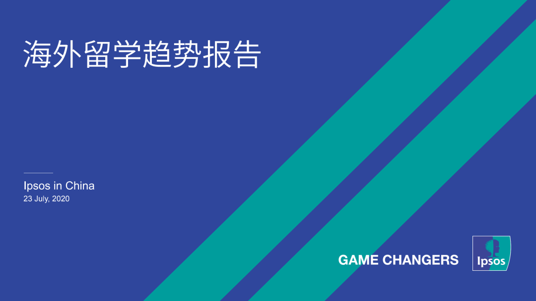 《2020海外留學趨勢報告》出爐！英國口碑倒數第一？！美國依然最受青睞？！