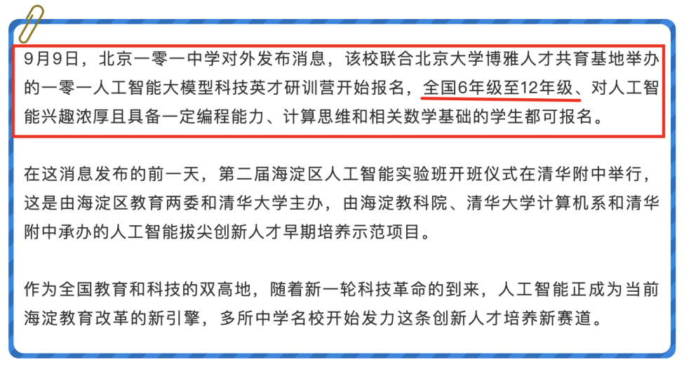 當你還在質疑AI的時候，名校孩子已經行動了，最新AI耳機問世：助力你輔導孩子的十萬個為什麼