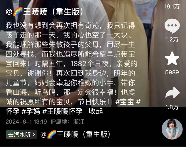 熱搜第一：她再為人母