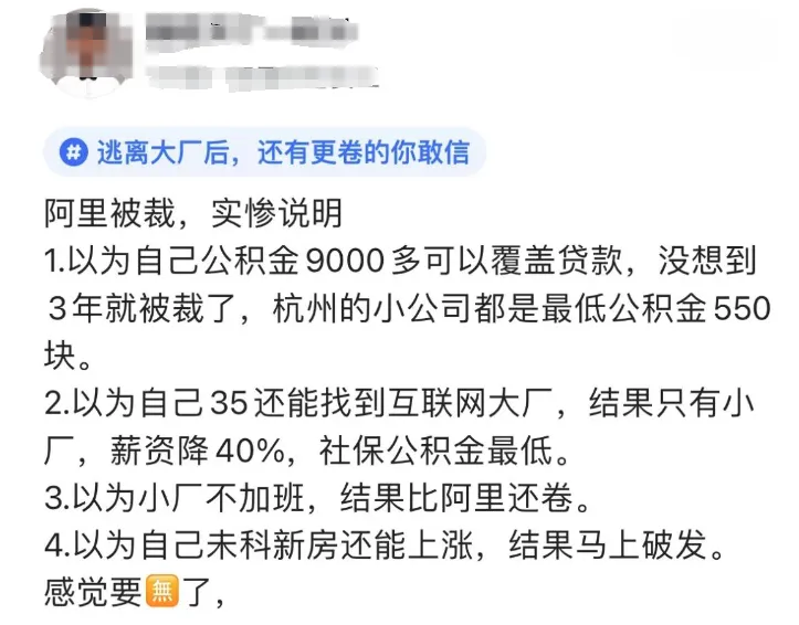 說實話，你怕不怕2025比2024更難？