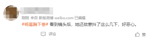 楊冪穿“露奶裙”被公開羞辱：她的胸，到底礙了誰的眼？
