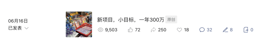 最新後續：新專案，小目標，一年300萬