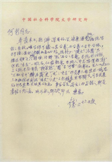 何新早年日記（1985——1986）（三）