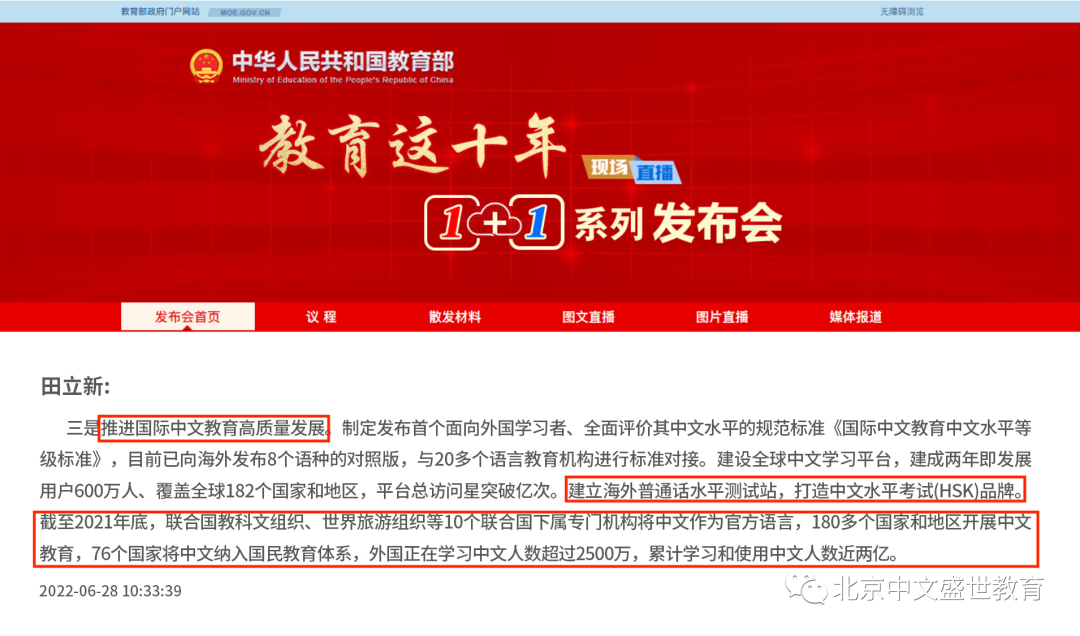 波士頓的華人可以當漢語教師了？！培訓合格後推薦上崗，時薪不低哦！