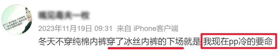 原來男生內褲這麼舒服！新疆長絨棉打造，滑得像真絲！比不穿還舒服