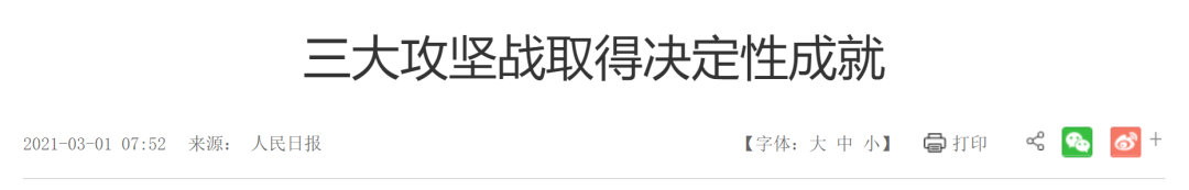 兩會前瞻丨中國下半場開啟在即