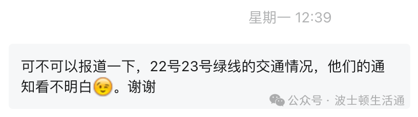 一定看！波士頓這週末MBTA綠線，紅線地鐵關閉共27個站，大變動！