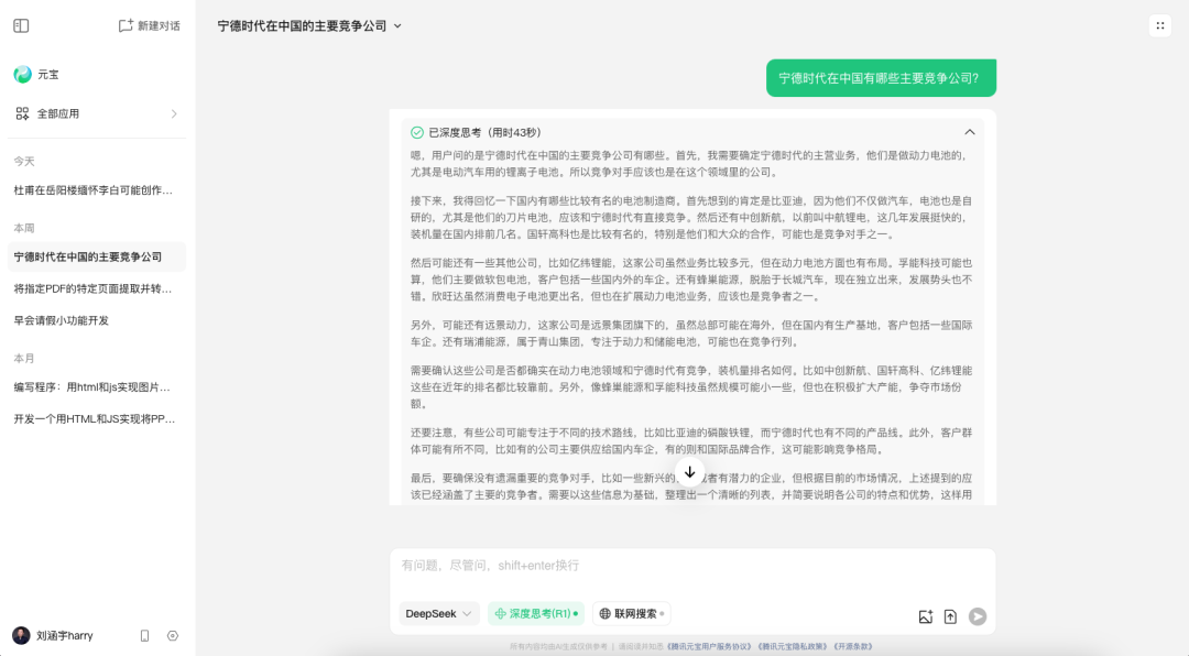 百度是真的不懂做產品