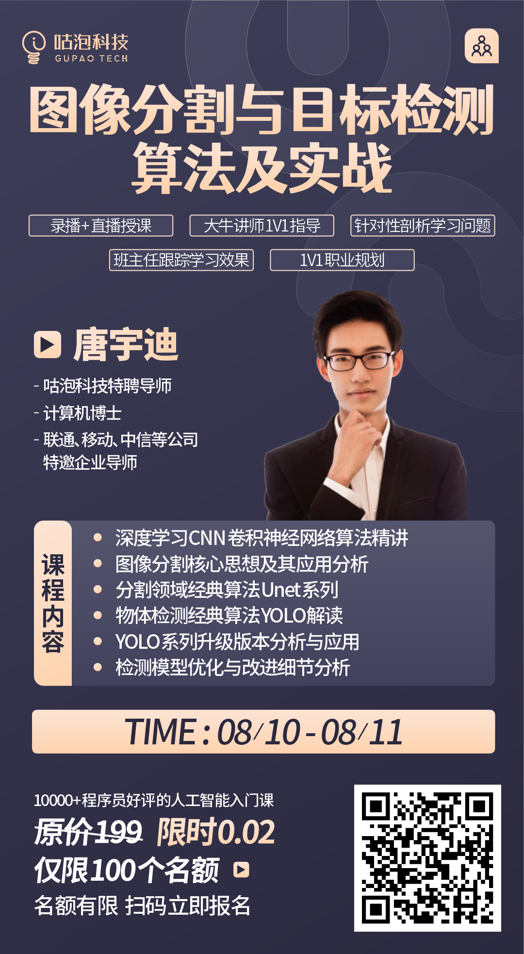 基於PyTorch，體積比YOLOv4小巧90％，速度卻超2倍