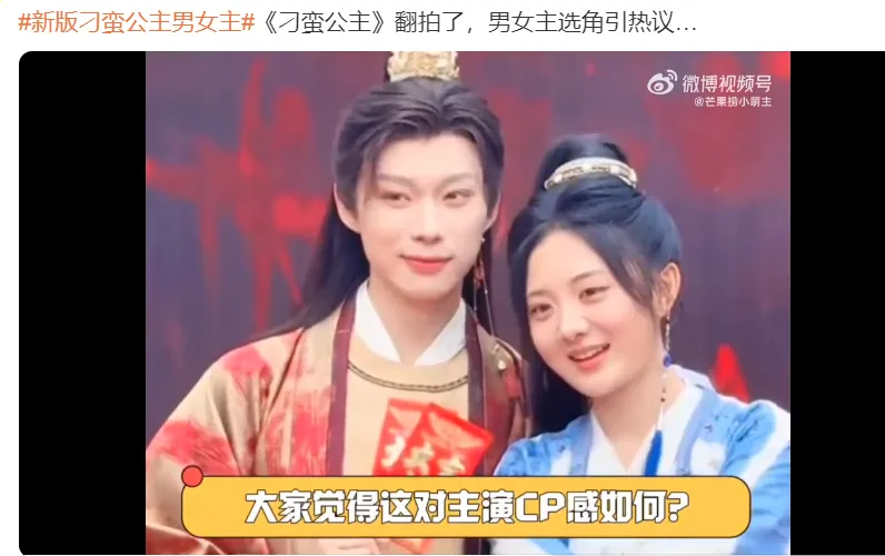 這甜妹天花板，又翻紅了