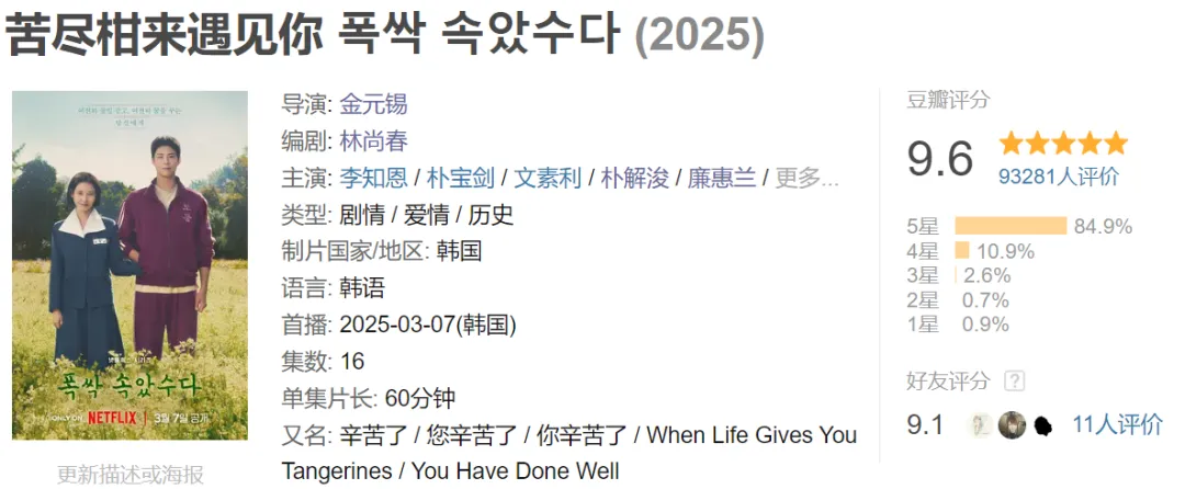因為她，這年度劇王又上了一個level