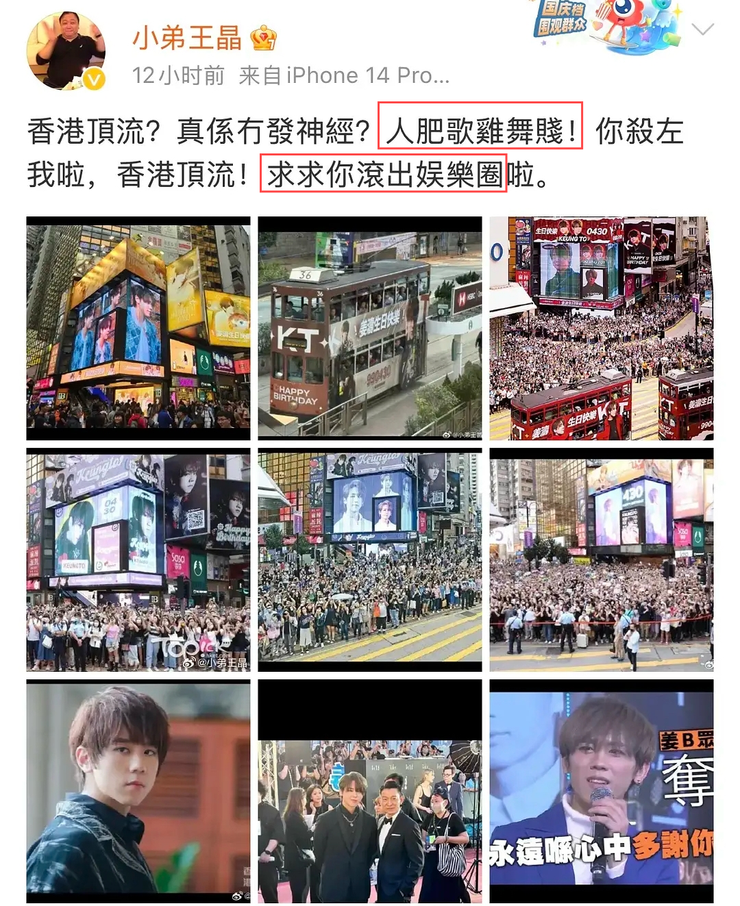 這娛樂圈頂流，又被罵慘了