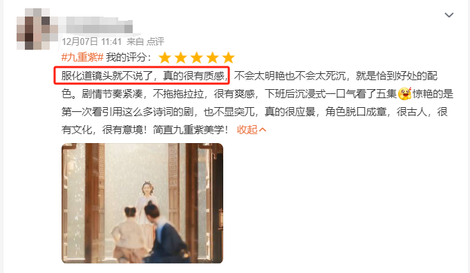 又一個內娛爆款？別吹了