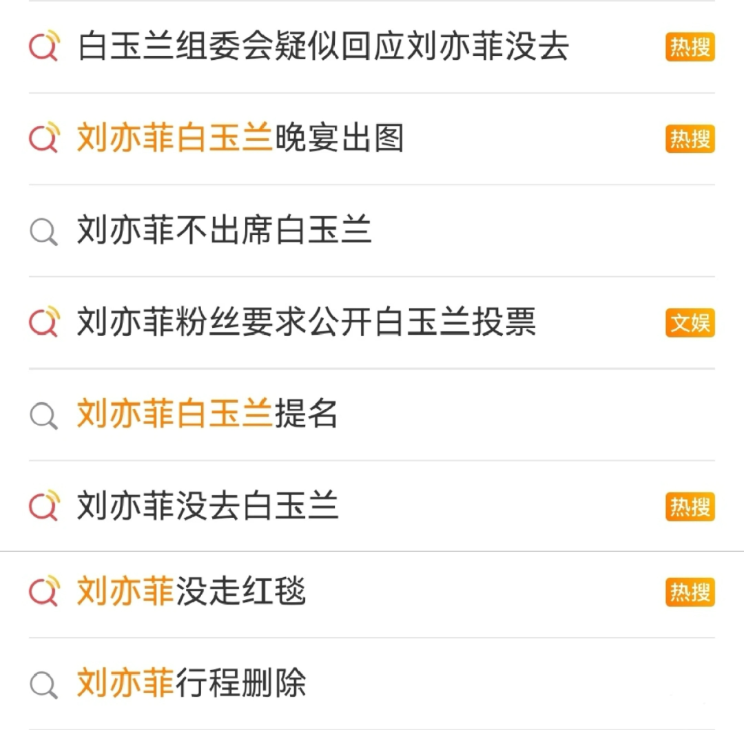 劉亦菲，又一次被噴慘了