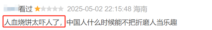 9.4分國產良心，也跌落神壇了