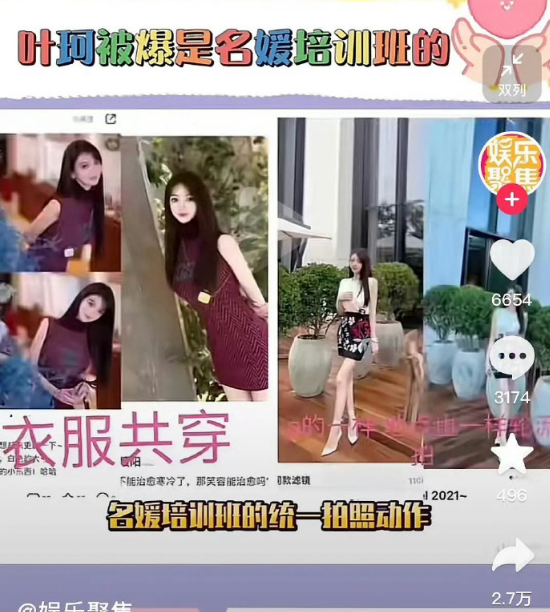 全網第一惡女，被「洗白」了