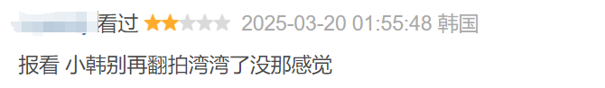 恭喜，華語片又贏了一次