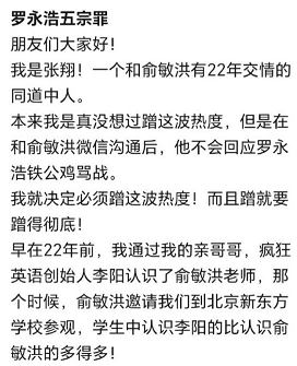 羅永浩，危險了