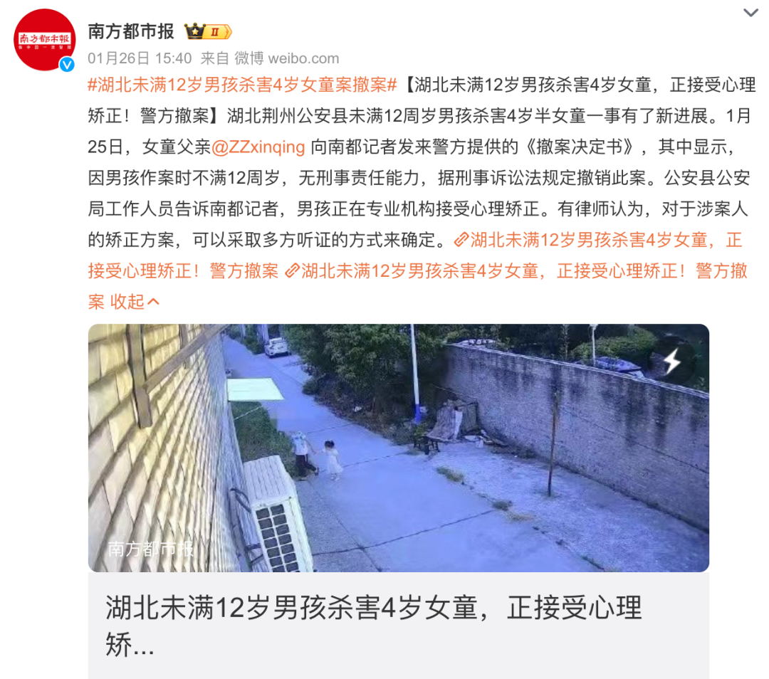 4歲女童被投入糞坑窒息而死，那個殘忍的兇手，不用坐牢