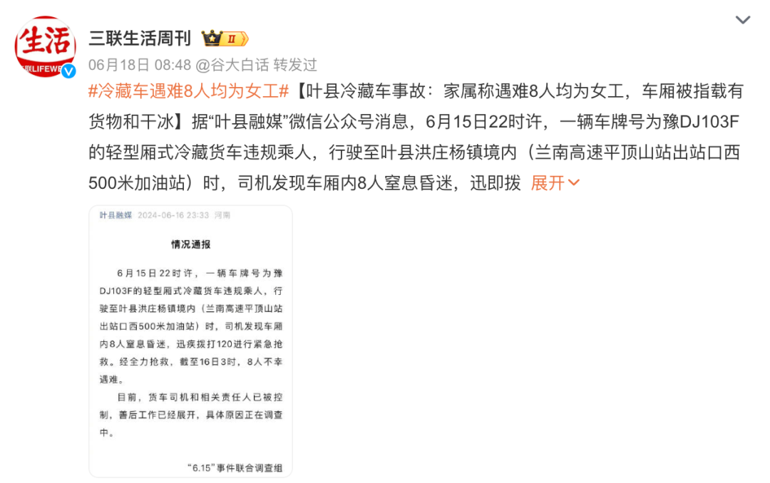 河南冷藏車內8人窒息遇難，身份曝光是深夜10點下班的廠裡女工…