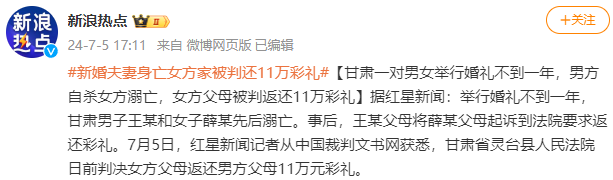 媒人一句話，14萬彩禮結婚；父母一句話，丈夫自殺妻子溺亡…