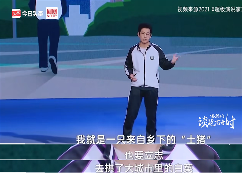 高考3年後，“土豬”少年慫了：活著挺好，死了也沒事…