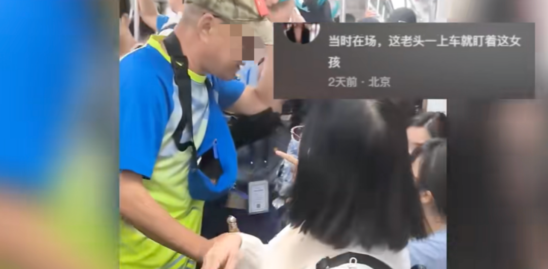北京老頭地鐵耍流氓犯下眾怒：公交車上林黛玉，超市打折趙子龍？！