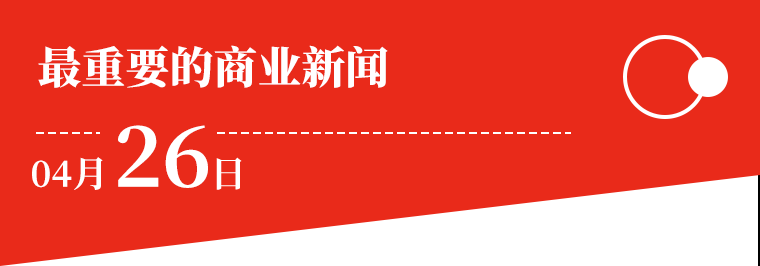 ​晚點財經丨中概股指數年內漲幅追上納斯達克；北京車展，抓緊時間多賣車