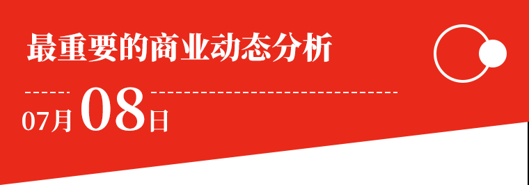 ​晚點財經丨英偉達跌回3萬億美元關口；合資品牌車也開始“百億補貼”