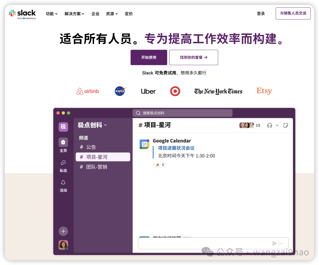 出海業務需要用到哪些SaaS工具？