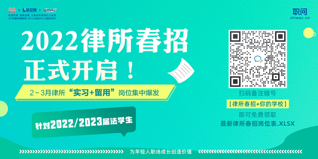 【紅圈所】金杜，北京，多崗位，可留用，留學生優先！
