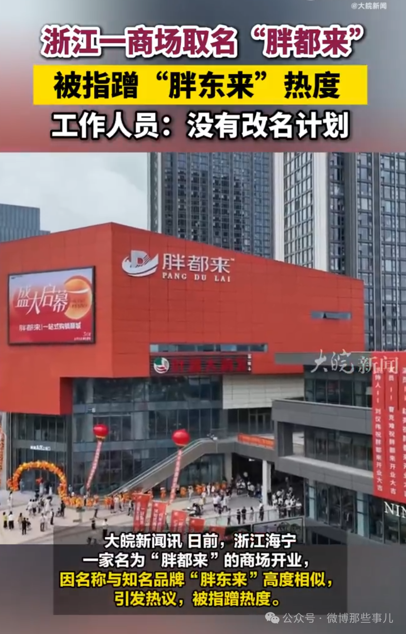 當胖東來被流量黑槍指著，知名企業家疲於自證清白