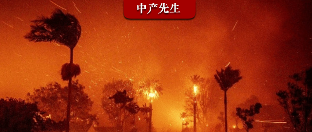 加州大火失控，正在改變美國，甚至影響世界