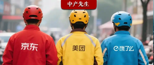 沒人敢攤開講？京東美團大戰，跟兄弟無關