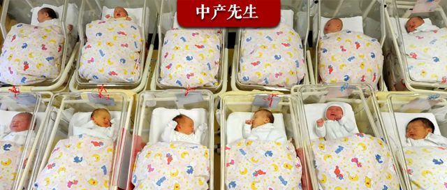懸念落地，新生人口首次回升，最大危機要解除了？