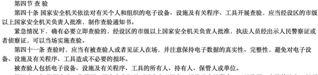 7月1日起，回國入境將查個人手機或電腦！已有多個留學生回國被查微信聊天記錄！
