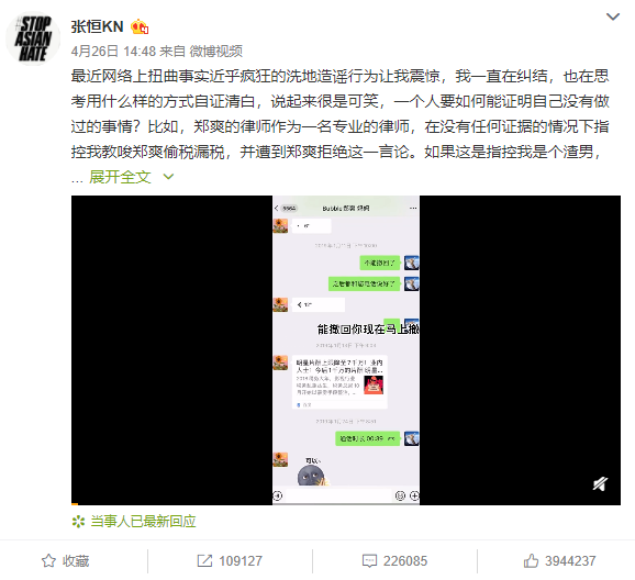 ​潛規則揭秘！逃稅、棄養、恨國的鄭爽，憑什麼日薪208萬？