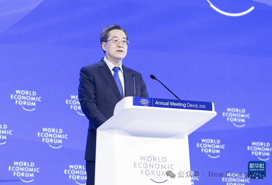 丁薛祥在世界經濟論壇2025年年會上的特別緻辭全文（資訊量大）