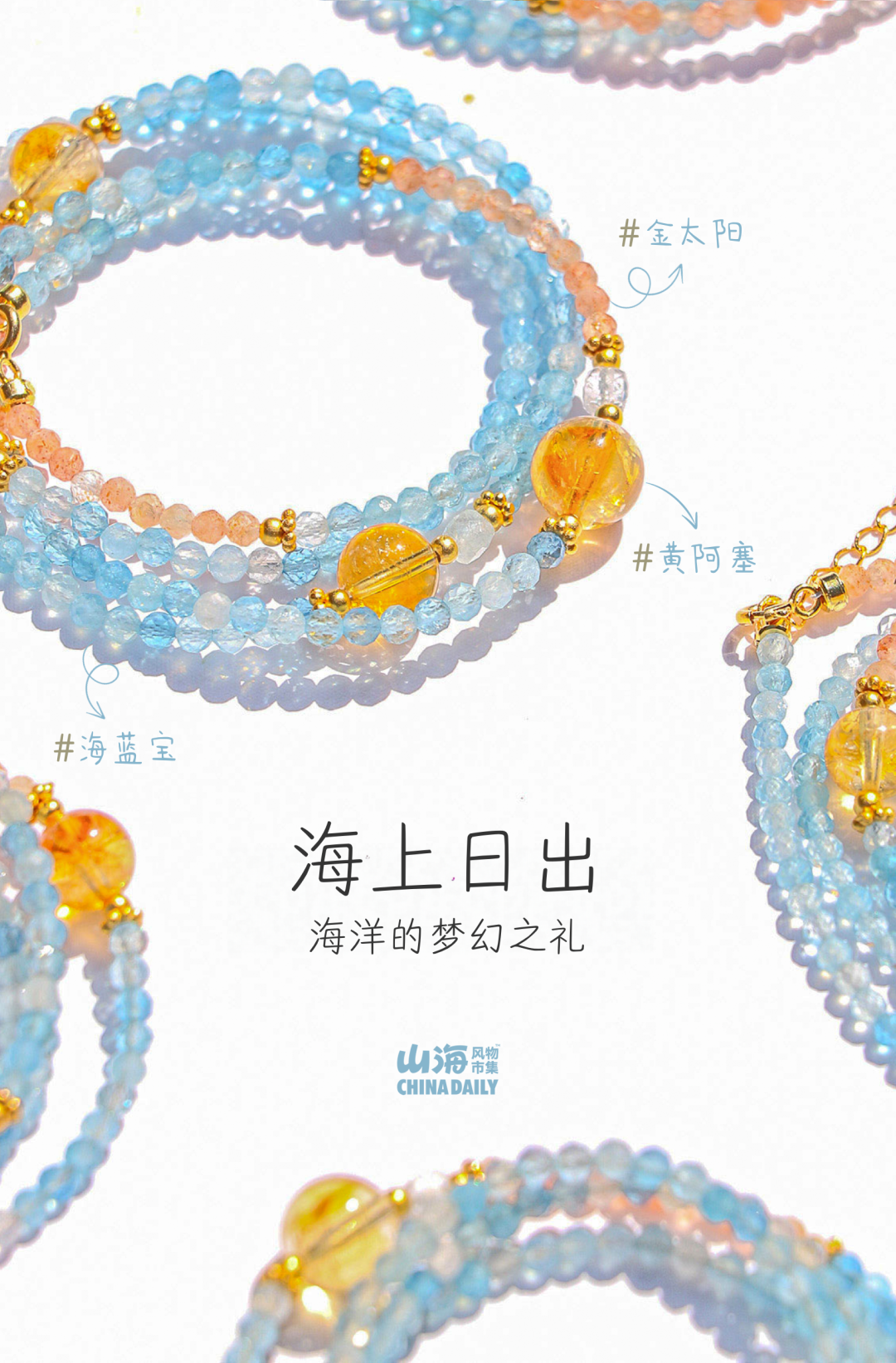 你敢信？莫奈畫框外的半縷晨光竟被做成了手鍊