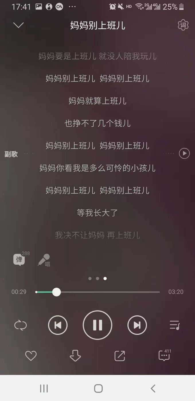媽媽要上班
