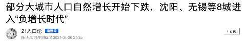 人口普查資料推遲公佈背後：女權主義不為生育率下降“背鍋”