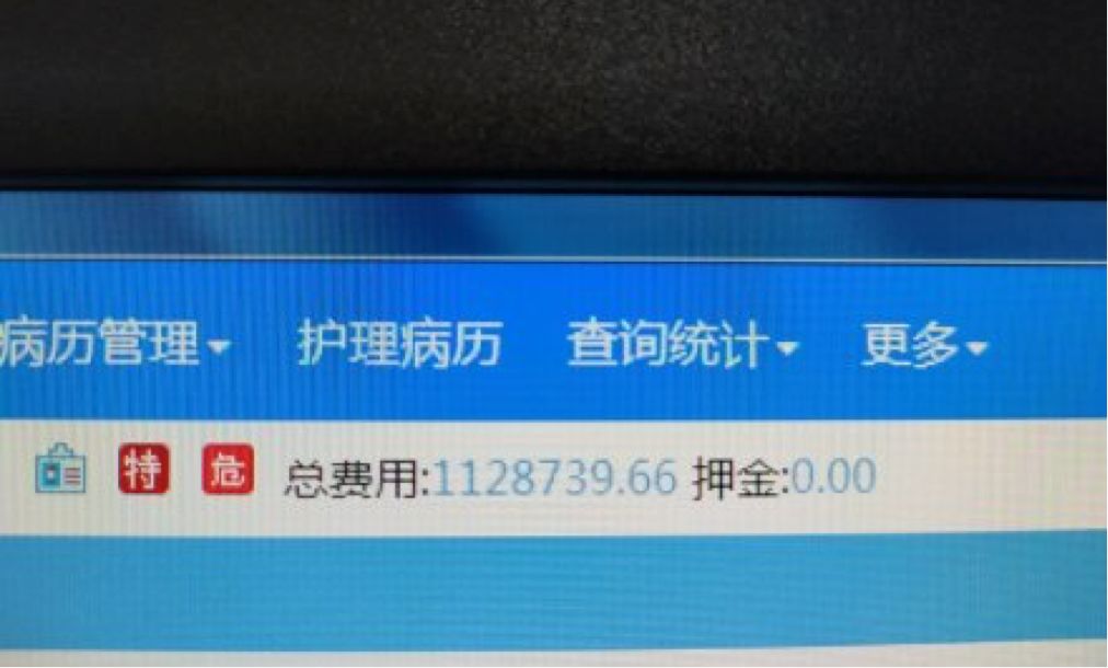 已花費112萬，還在治療！西醫治療天價賬單嚇死人